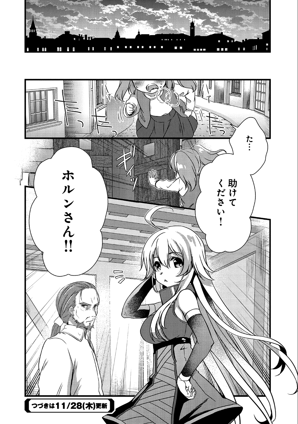 ORE NO MEGANE WA TABUN SEKAI SEIFUKU DEKIRU TO OMOU. - raw - Chapter 9 - https://jpdd.ccdd.to/JPDD/orenomeganewatabunsekaiseifukudekirutoomou/108077/d2jrmfnhpgu.png