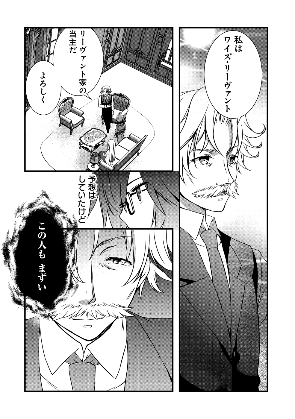 ORE NO MEGANE WA TABUN SEKAI SEIFUKU DEKIRU TO OMOU. - raw - Chapter 9 - https://jpdd.ccdd.to/JPDD/orenomeganewatabunsekaiseifukudekirutoomou/108077/ft0tt33lf1y.png