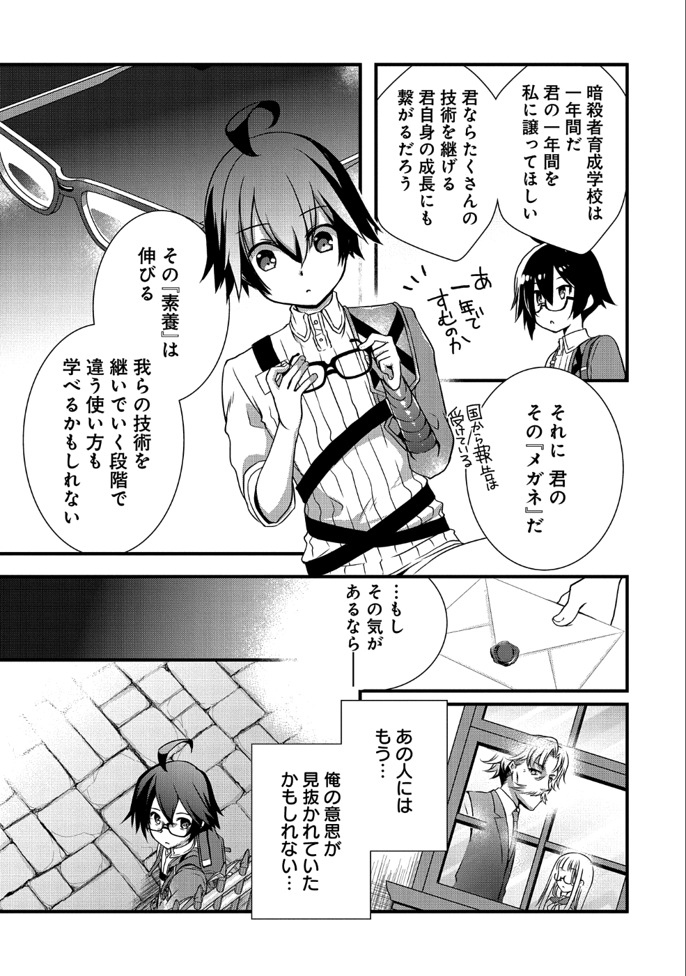 ORE NO MEGANE WA TABUN SEKAI SEIFUKU DEKIRU TO OMOU. - raw - Chapter 9 - https://jpdd.ccdd.to/JPDD/orenomeganewatabunsekaiseifukudekirutoomou/108077/hrzumhdvgvl.png