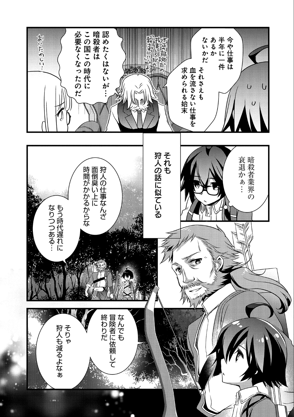 ORE NO MEGANE WA TABUN SEKAI SEIFUKU DEKIRU TO OMOU. - raw - Chapter 9 - https://jpdd.ccdd.to/JPDD/orenomeganewatabunsekaiseifukudekirutoomou/108077/jmnwsbx5ast.png