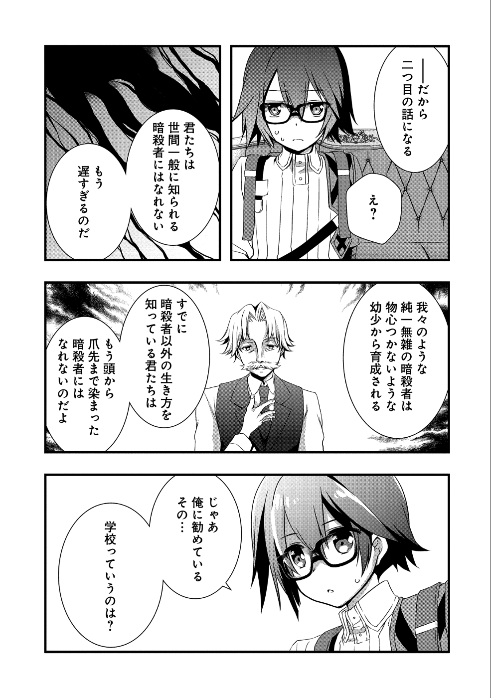 ORE NO MEGANE WA TABUN SEKAI SEIFUKU DEKIRU TO OMOU. - raw - Chapter 9 - https://jpdd.ccdd.to/JPDD/orenomeganewatabunsekaiseifukudekirutoomou/108077/l3nxwnroex4.png