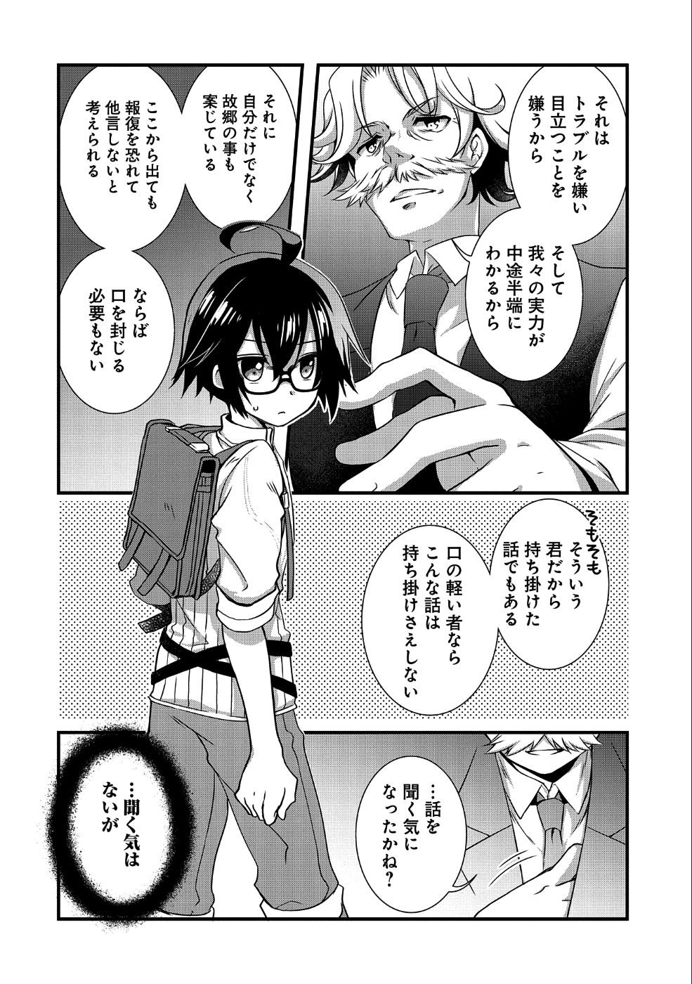 ORE NO MEGANE WA TABUN SEKAI SEIFUKU DEKIRU TO OMOU. - raw - Chapter 9 - https://jpdd.ccdd.to/JPDD/orenomeganewatabunsekaiseifukudekirutoomou/108077/lr4whashlza.png