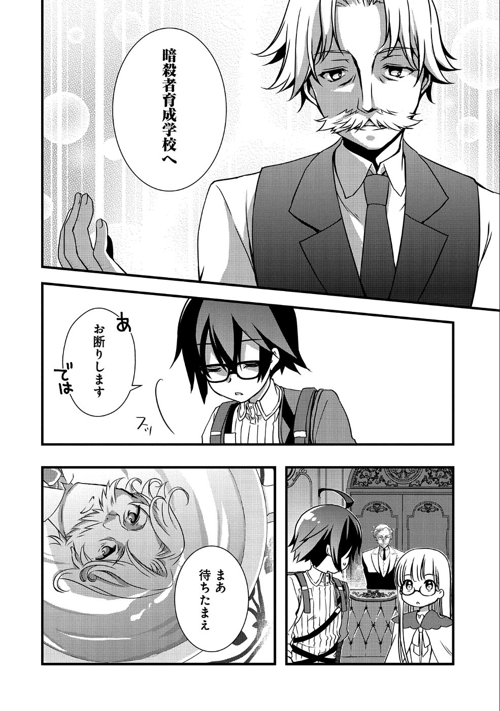 ORE NO MEGANE WA TABUN SEKAI SEIFUKU DEKIRU TO OMOU. - raw - Chapter 9 - https://jpdd.ccdd.to/JPDD/orenomeganewatabunsekaiseifukudekirutoomou/108077/mcvfzad2vxd.png