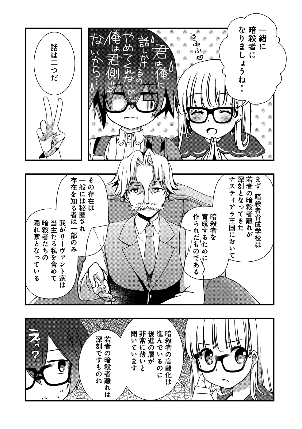 ORE NO MEGANE WA TABUN SEKAI SEIFUKU DEKIRU TO OMOU. - raw - Chapter 9 - https://jpdd.ccdd.to/JPDD/orenomeganewatabunsekaiseifukudekirutoomou/108077/o5y44tyadvr.png