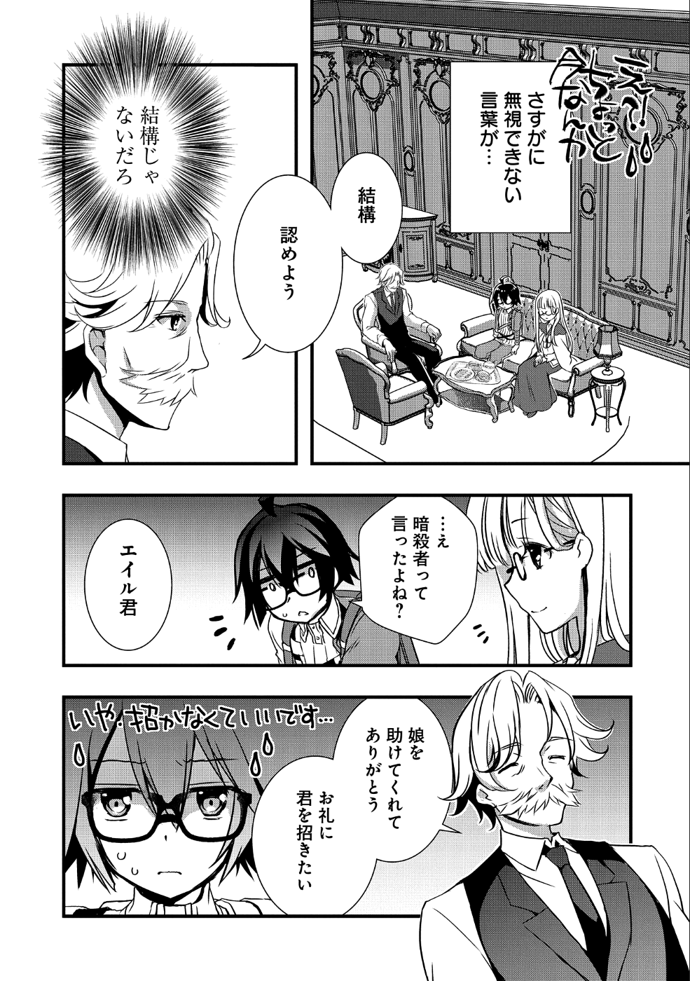 ORE NO MEGANE WA TABUN SEKAI SEIFUKU DEKIRU TO OMOU. - raw - Chapter 9 - https://jpdd.ccdd.to/JPDD/orenomeganewatabunsekaiseifukudekirutoomou/108077/omqwksjvqtc.png