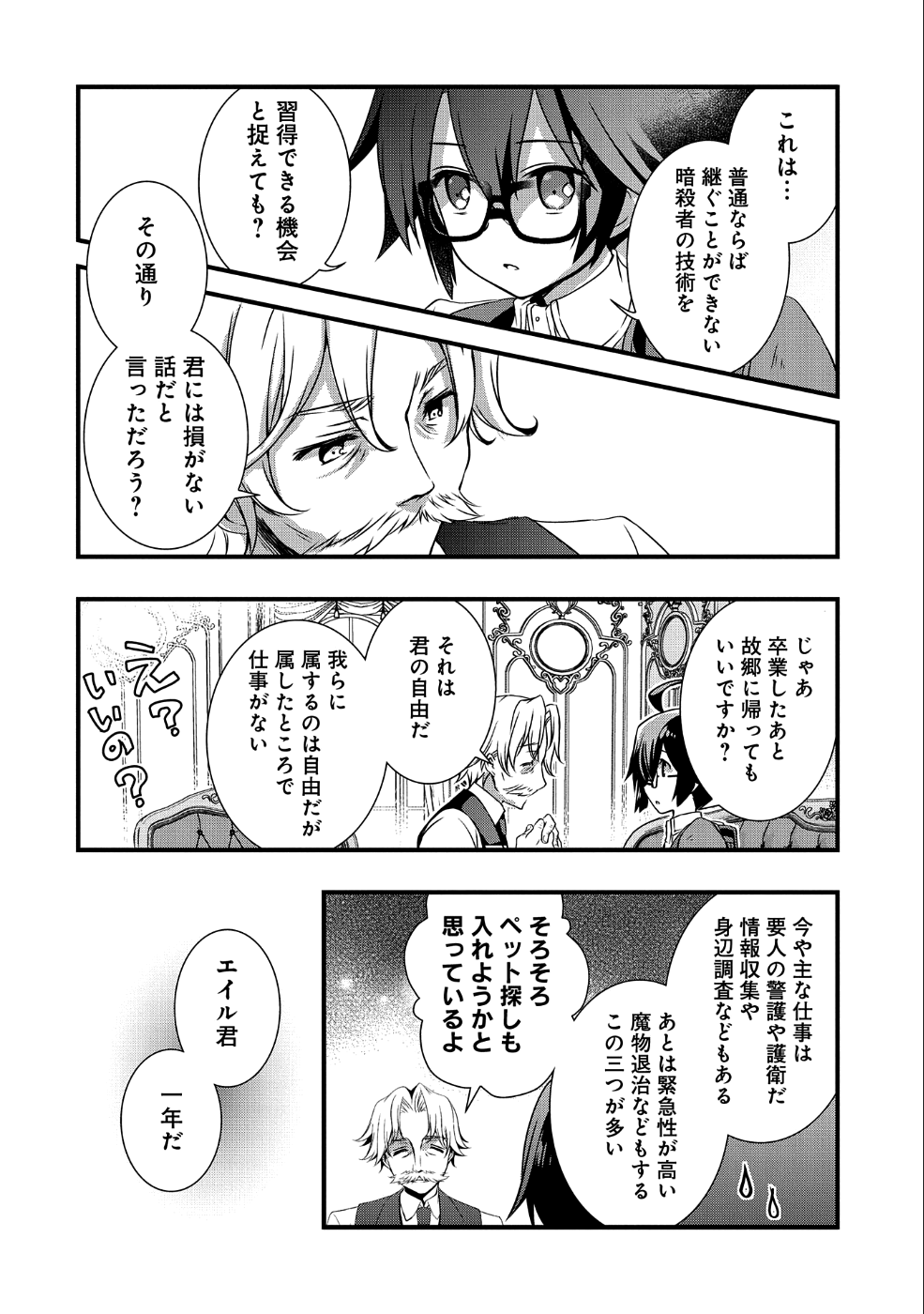 ORE NO MEGANE WA TABUN SEKAI SEIFUKU DEKIRU TO OMOU. - raw - Chapter 9 - https://jpdd.ccdd.to/JPDD/orenomeganewatabunsekaiseifukudekirutoomou/108077/ringr43ybf2.png