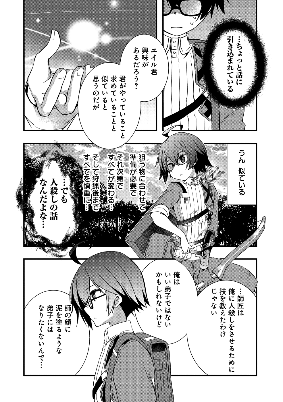 ORE NO MEGANE WA TABUN SEKAI SEIFUKU DEKIRU TO OMOU. - raw - Chapter 9 - https://jpdd.ccdd.to/JPDD/orenomeganewatabunsekaiseifukudekirutoomou/108077/shdf4pcq3fo.png