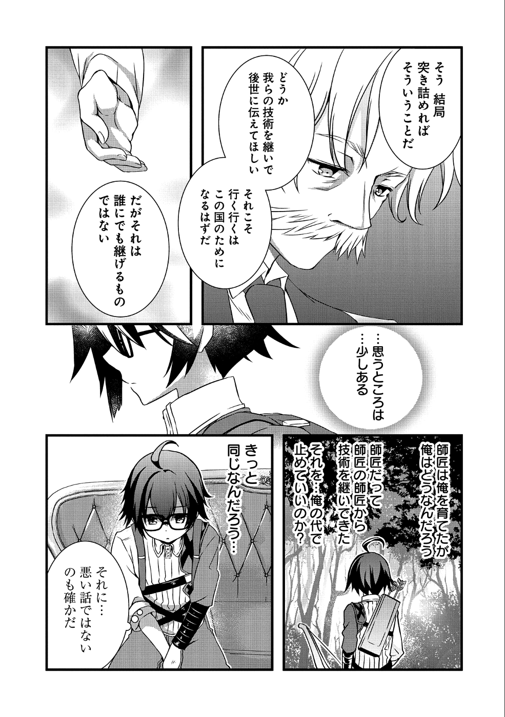 ORE NO MEGANE WA TABUN SEKAI SEIFUKU DEKIRU TO OMOU. - raw - Chapter 9 - https://jpdd.ccdd.to/JPDD/orenomeganewatabunsekaiseifukudekirutoomou/108077/ssxujizrpwd.png