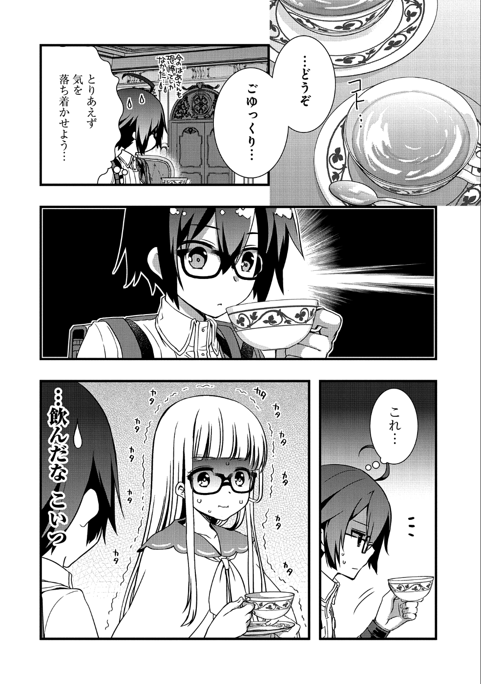 ORE NO MEGANE WA TABUN SEKAI SEIFUKU DEKIRU TO OMOU. - raw - Chapter 9 - https://jpdd.ccdd.to/JPDD/orenomeganewatabunsekaiseifukudekirutoomou/108077/tp1aoeddg40.png