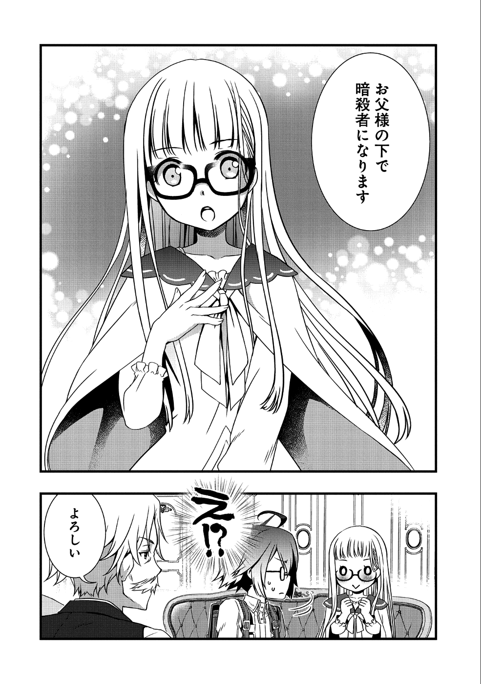 ORE NO MEGANE WA TABUN SEKAI SEIFUKU DEKIRU TO OMOU. - raw - Chapter 9 - https://jpdd.ccdd.to/JPDD/orenomeganewatabunsekaiseifukudekirutoomou/108077/wqp4st1u4z0.png