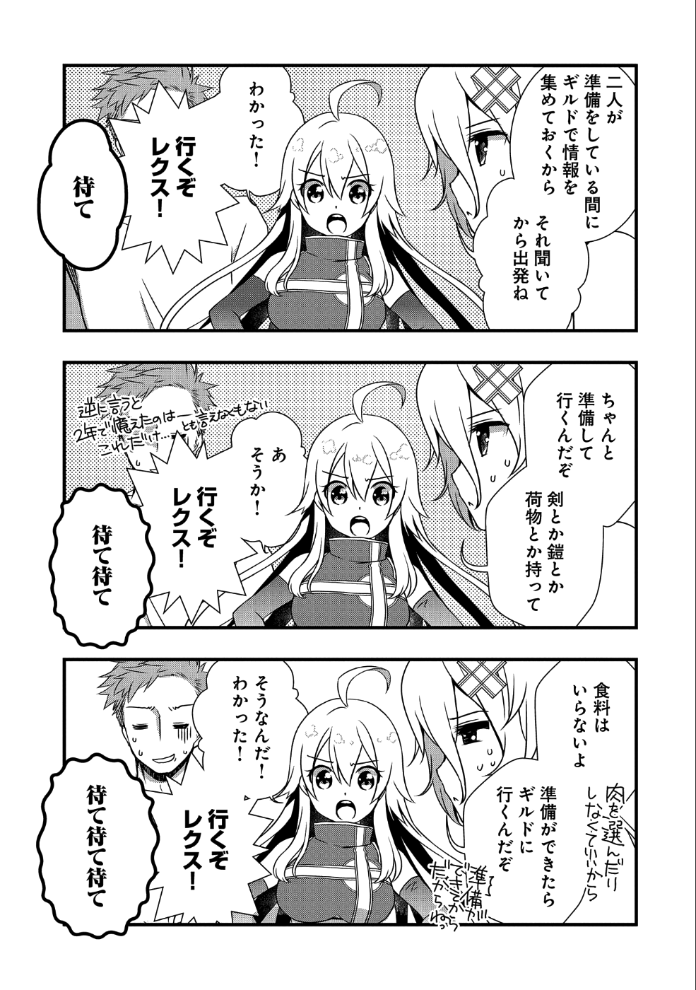 ORE NO MEGANE WA TABUN SEKAI SEIFUKU DEKIRU TO OMOU. - raw - Chapter 10 - https://jpdd.ccdd.to/JPDD/orenomeganewatabunsekaiseifukudekirutoomou/109856/21tmnsfuxwp.png