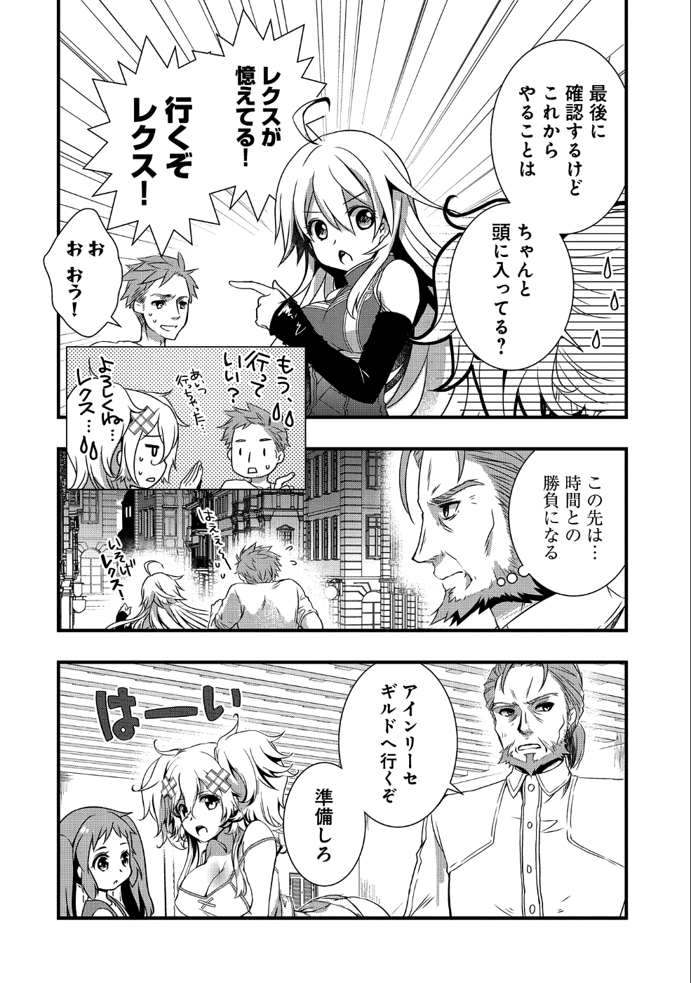 ORE NO MEGANE WA TABUN SEKAI SEIFUKU DEKIRU TO OMOU. - raw - Chapter 10 - https://jpdd.ccdd.to/JPDD/orenomeganewatabunsekaiseifukudekirutoomou/109856/3agu0cdsr2r.png