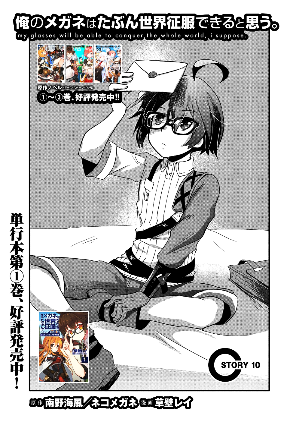 ORE NO MEGANE WA TABUN SEKAI SEIFUKU DEKIRU TO OMOU. - raw - Chapter 10 - https://jpdd.ccdd.to/JPDD/orenomeganewatabunsekaiseifukudekirutoomou/109856/4zu45fawt20.png