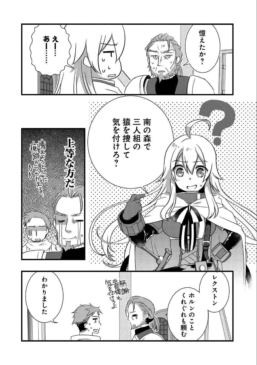 ORE NO MEGANE WA TABUN SEKAI SEIFUKU DEKIRU TO OMOU. - raw - Chapter 10 - https://jpdd.ccdd.to/JPDD/orenomeganewatabunsekaiseifukudekirutoomou/109856/auqj0nzjh4b.png