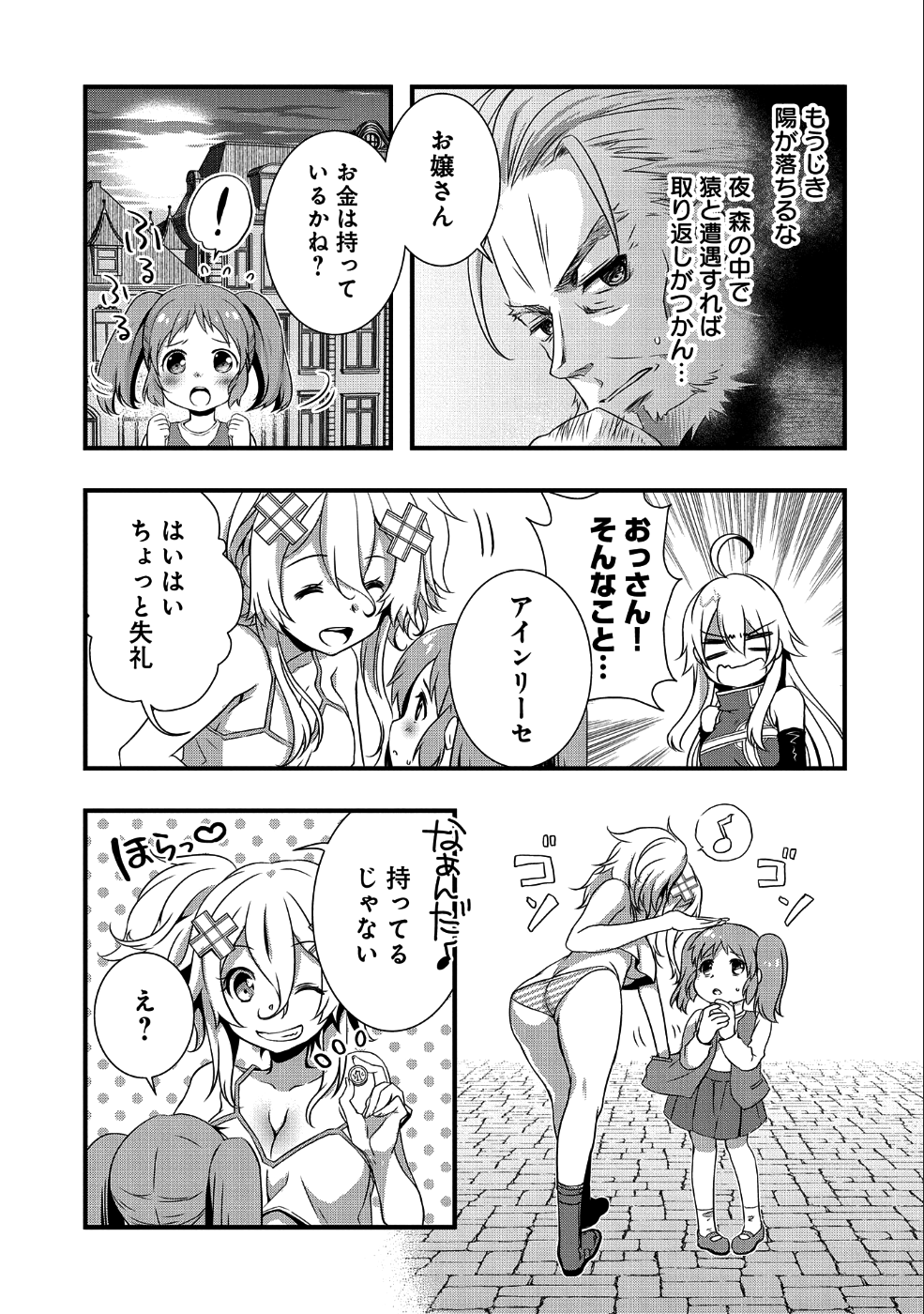 ORE NO MEGANE WA TABUN SEKAI SEIFUKU DEKIRU TO OMOU. - raw - Chapter 10 - https://jpdd.ccdd.to/JPDD/orenomeganewatabunsekaiseifukudekirutoomou/109856/bkyjs24v3cl.png