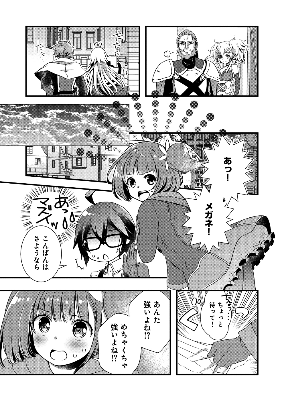 ORE NO MEGANE WA TABUN SEKAI SEIFUKU DEKIRU TO OMOU. - raw - Chapter 10 - https://jpdd.ccdd.to/JPDD/orenomeganewatabunsekaiseifukudekirutoomou/109856/clxhdbsfegz.png