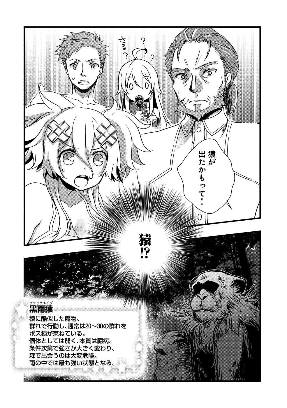 ORE NO MEGANE WA TABUN SEKAI SEIFUKU DEKIRU TO OMOU. - raw - Chapter 10 - https://jpdd.ccdd.to/JPDD/orenomeganewatabunsekaiseifukudekirutoomou/109856/exf0zlqwdou.png