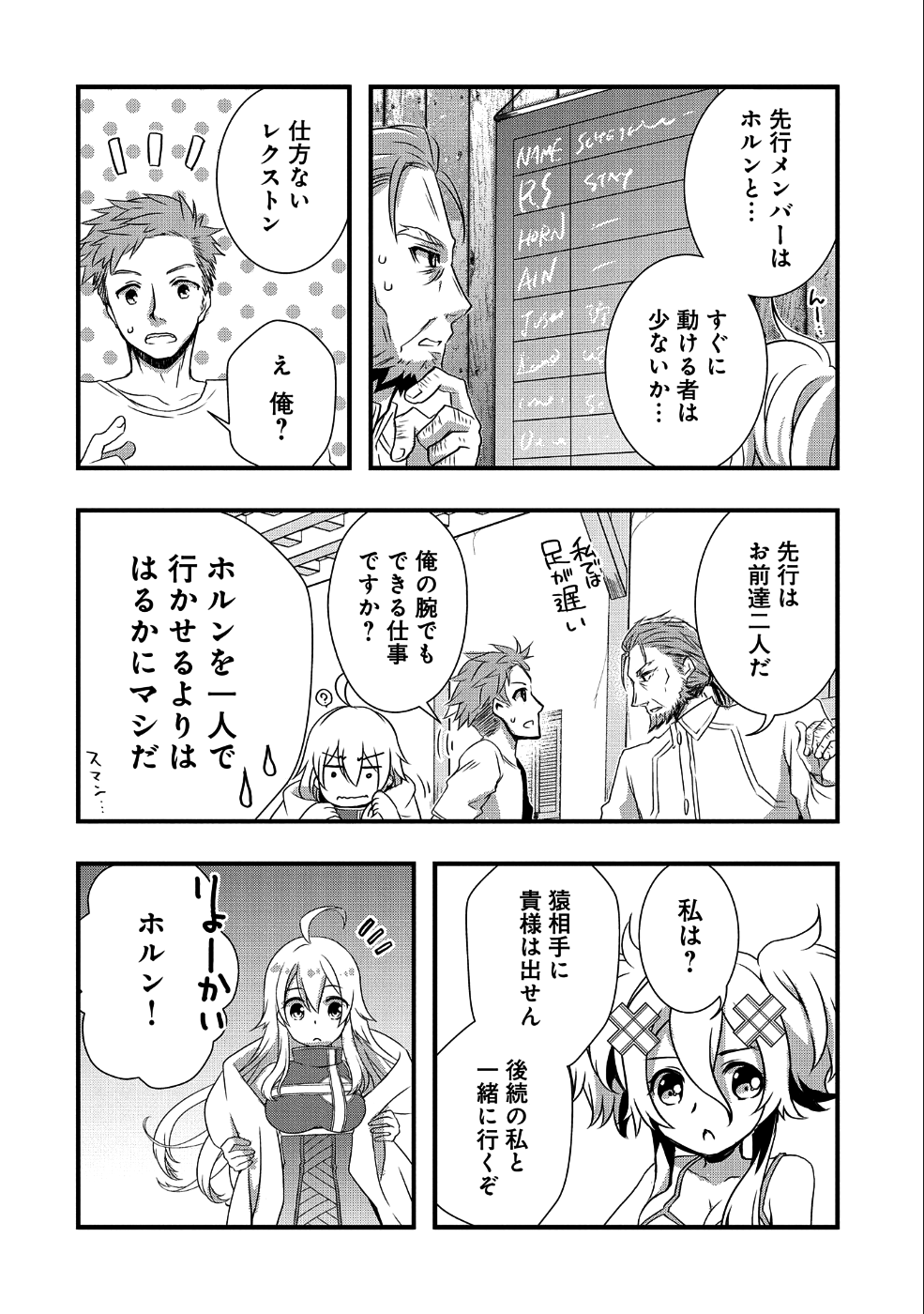 ORE NO MEGANE WA TABUN SEKAI SEIFUKU DEKIRU TO OMOU. - raw - Chapter 10 - https://jpdd.ccdd.to/JPDD/orenomeganewatabunsekaiseifukudekirutoomou/109856/gzkxzeavvsh.png