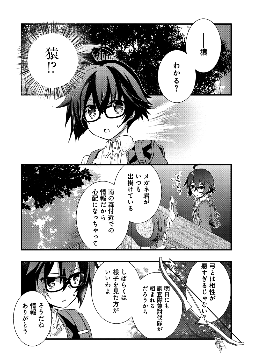 ORE NO MEGANE WA TABUN SEKAI SEIFUKU DEKIRU TO OMOU. - raw - Chapter 10 - https://jpdd.ccdd.to/JPDD/orenomeganewatabunsekaiseifukudekirutoomou/109856/h3u5vnqinqa.png