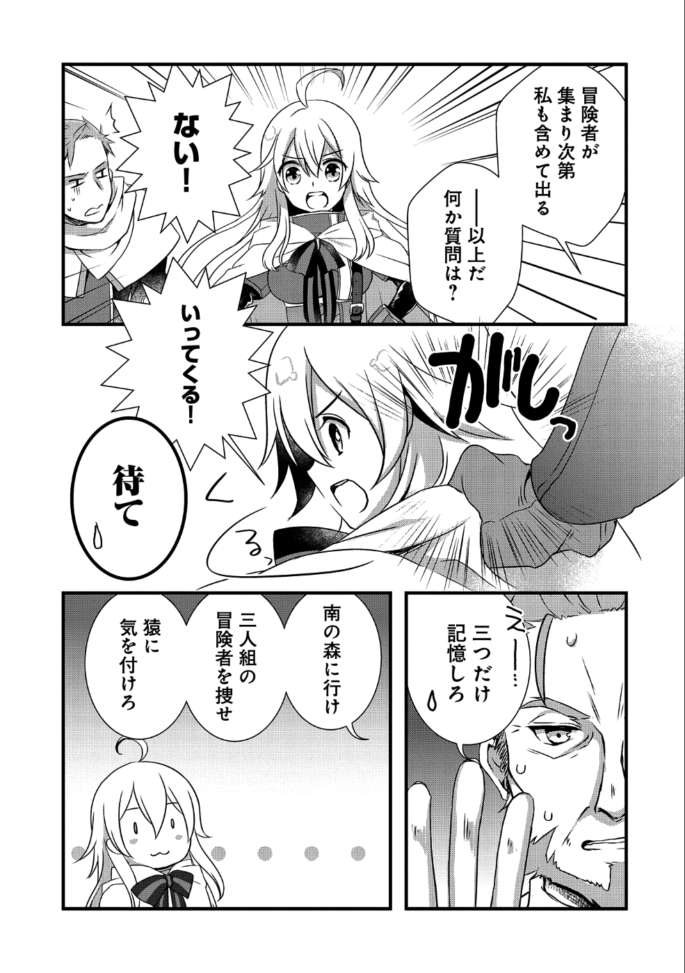ORE NO MEGANE WA TABUN SEKAI SEIFUKU DEKIRU TO OMOU. - raw - Chapter 10 - https://jpdd.ccdd.to/JPDD/orenomeganewatabunsekaiseifukudekirutoomou/109856/hf5zrtsxqxf.png