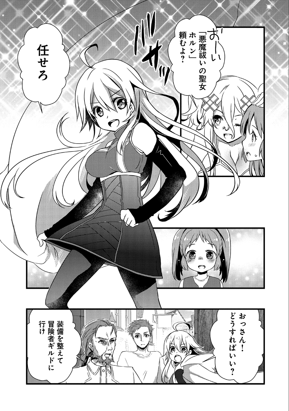 ORE NO MEGANE WA TABUN SEKAI SEIFUKU DEKIRU TO OMOU. - raw - Chapter 10 - https://jpdd.ccdd.to/JPDD/orenomeganewatabunsekaiseifukudekirutoomou/109856/hjsjb1l2hb1.png