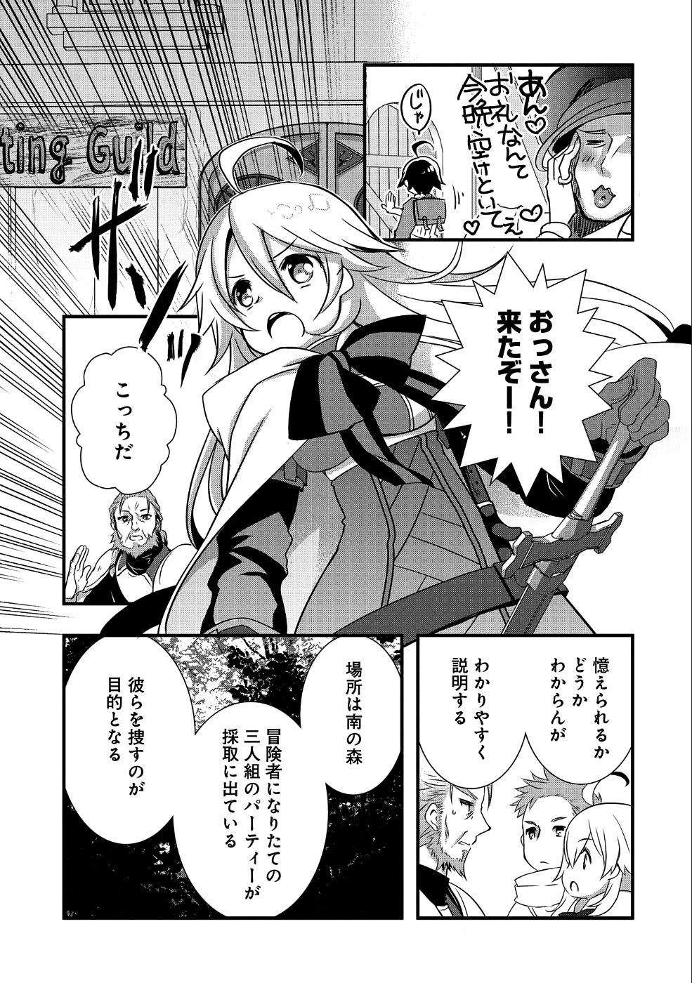ORE NO MEGANE WA TABUN SEKAI SEIFUKU DEKIRU TO OMOU. - raw - Chapter 10 - https://jpdd.ccdd.to/JPDD/orenomeganewatabunsekaiseifukudekirutoomou/109856/hxprrz4nuj3.png