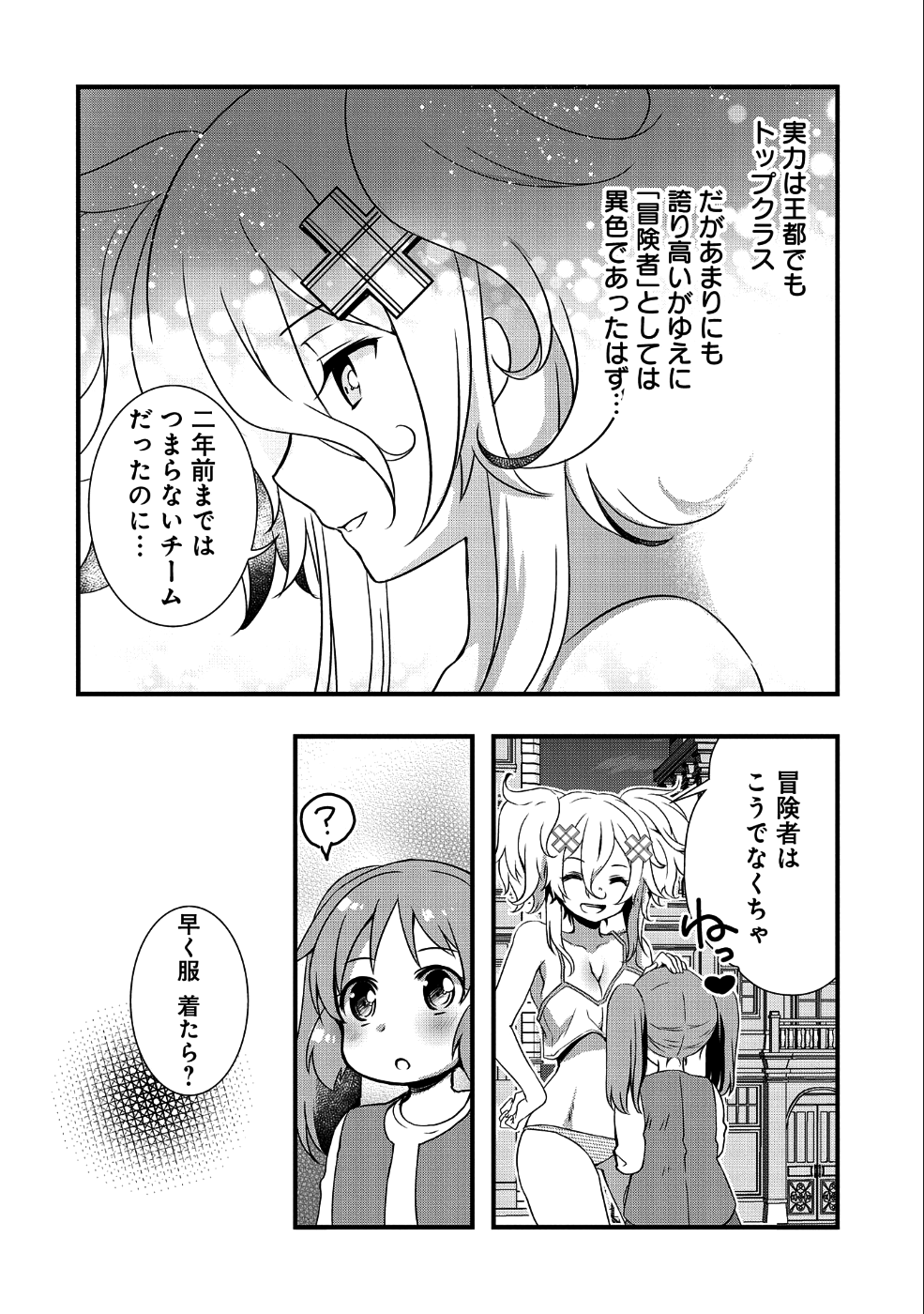 ORE NO MEGANE WA TABUN SEKAI SEIFUKU DEKIRU TO OMOU. - raw - Chapter 10 - https://jpdd.ccdd.to/JPDD/orenomeganewatabunsekaiseifukudekirutoomou/109856/mbieoimh44o.png