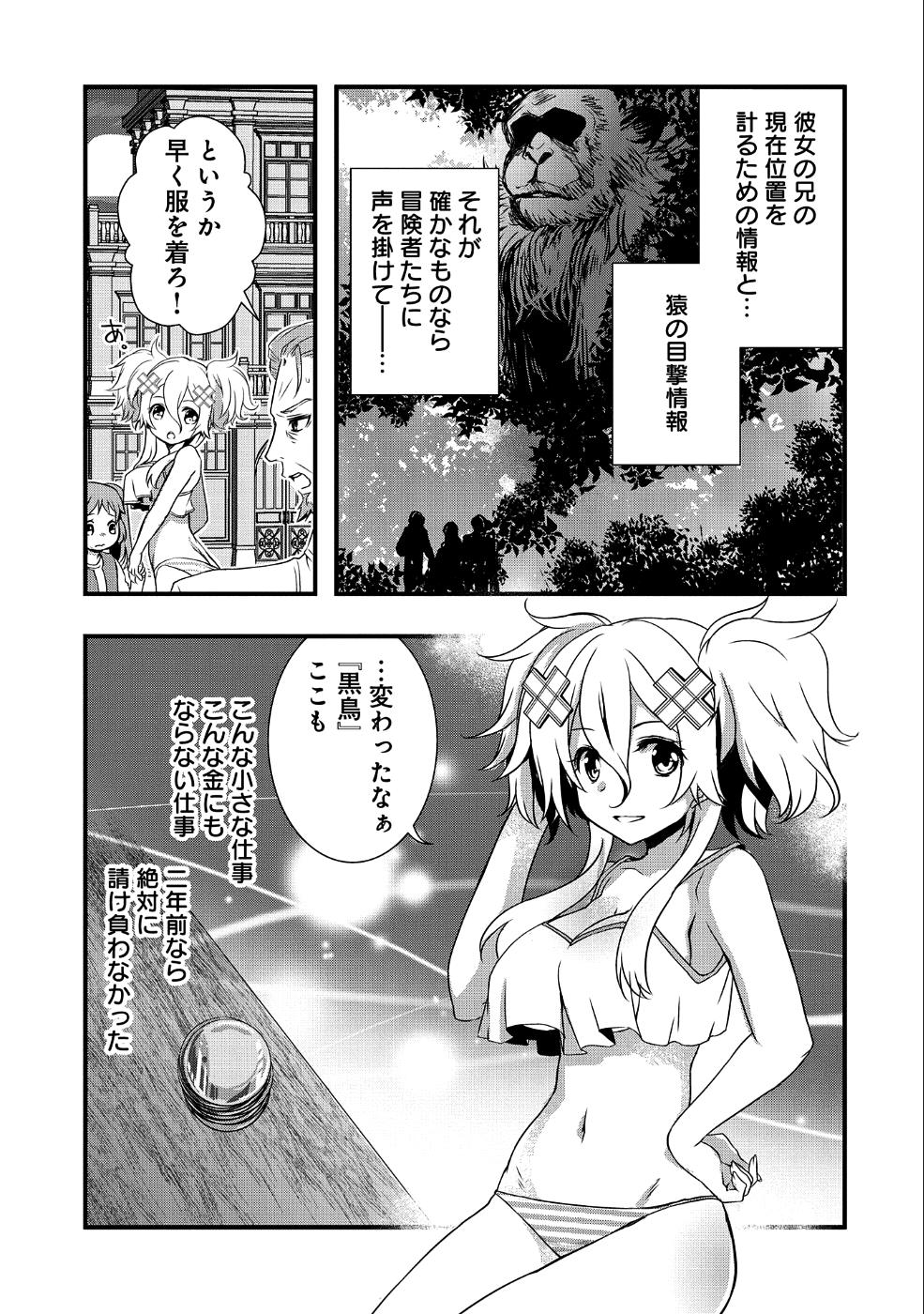 ORE NO MEGANE WA TABUN SEKAI SEIFUKU DEKIRU TO OMOU. - raw - Chapter 10 - https://jpdd.ccdd.to/JPDD/orenomeganewatabunsekaiseifukudekirutoomou/109856/nghax0xr13q.png