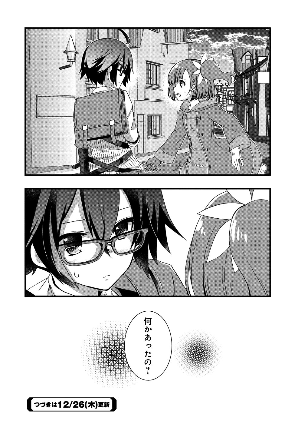 ORE NO MEGANE WA TABUN SEKAI SEIFUKU DEKIRU TO OMOU. - raw - Chapter 10 - https://jpdd.ccdd.to/JPDD/orenomeganewatabunsekaiseifukudekirutoomou/109856/s0yxnev1u0b.png
