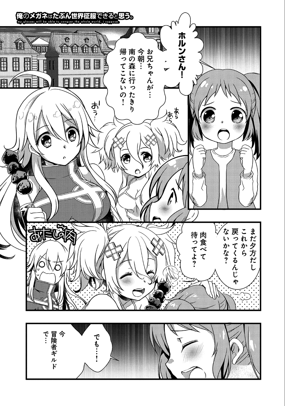 ORE NO MEGANE WA TABUN SEKAI SEIFUKU DEKIRU TO OMOU. - raw - Chapter 10 - https://jpdd.ccdd.to/JPDD/orenomeganewatabunsekaiseifukudekirutoomou/109856/st4nxujmkwp.png