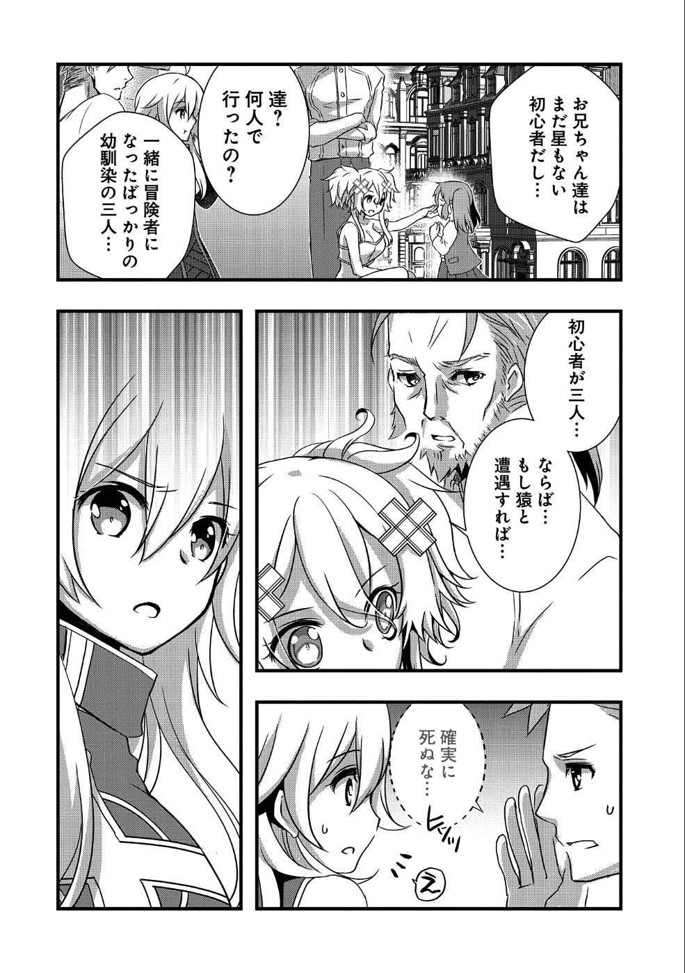 ORE NO MEGANE WA TABUN SEKAI SEIFUKU DEKIRU TO OMOU. - raw - Chapter 10 - https://jpdd.ccdd.to/JPDD/orenomeganewatabunsekaiseifukudekirutoomou/109856/tgsambz4v1n.png