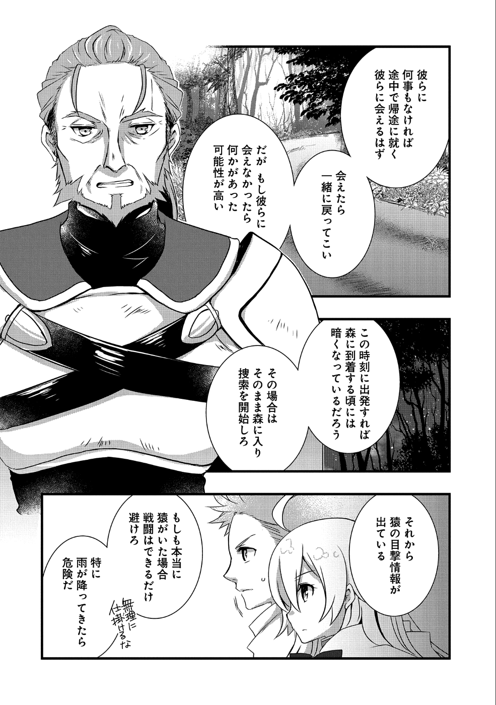 ORE NO MEGANE WA TABUN SEKAI SEIFUKU DEKIRU TO OMOU. - raw - Chapter 10 - https://jpdd.ccdd.to/JPDD/orenomeganewatabunsekaiseifukudekirutoomou/109856/v1lrazwmukx.png
