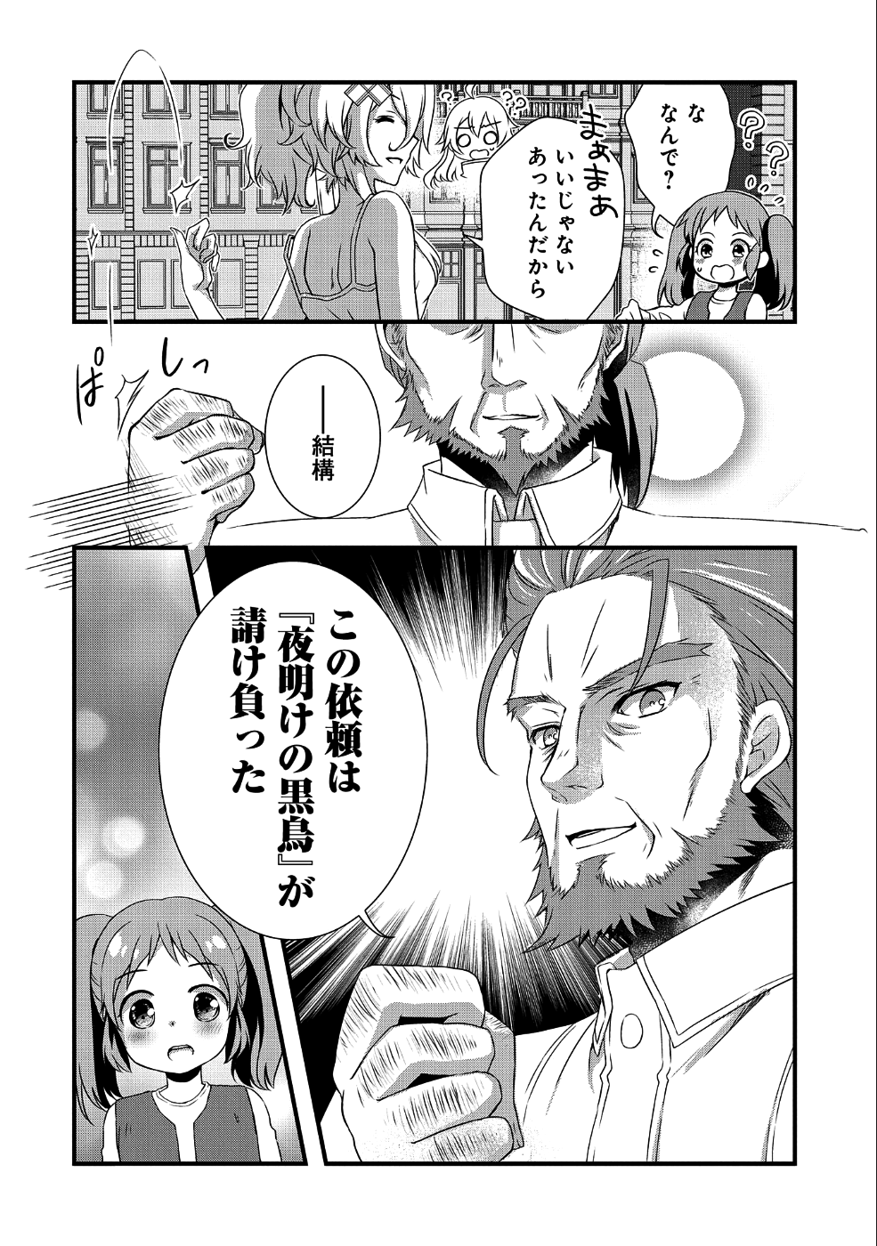 ORE NO MEGANE WA TABUN SEKAI SEIFUKU DEKIRU TO OMOU. - raw - Chapter 10 - https://jpdd.ccdd.to/JPDD/orenomeganewatabunsekaiseifukudekirutoomou/109856/zbfsfmaw4an.png