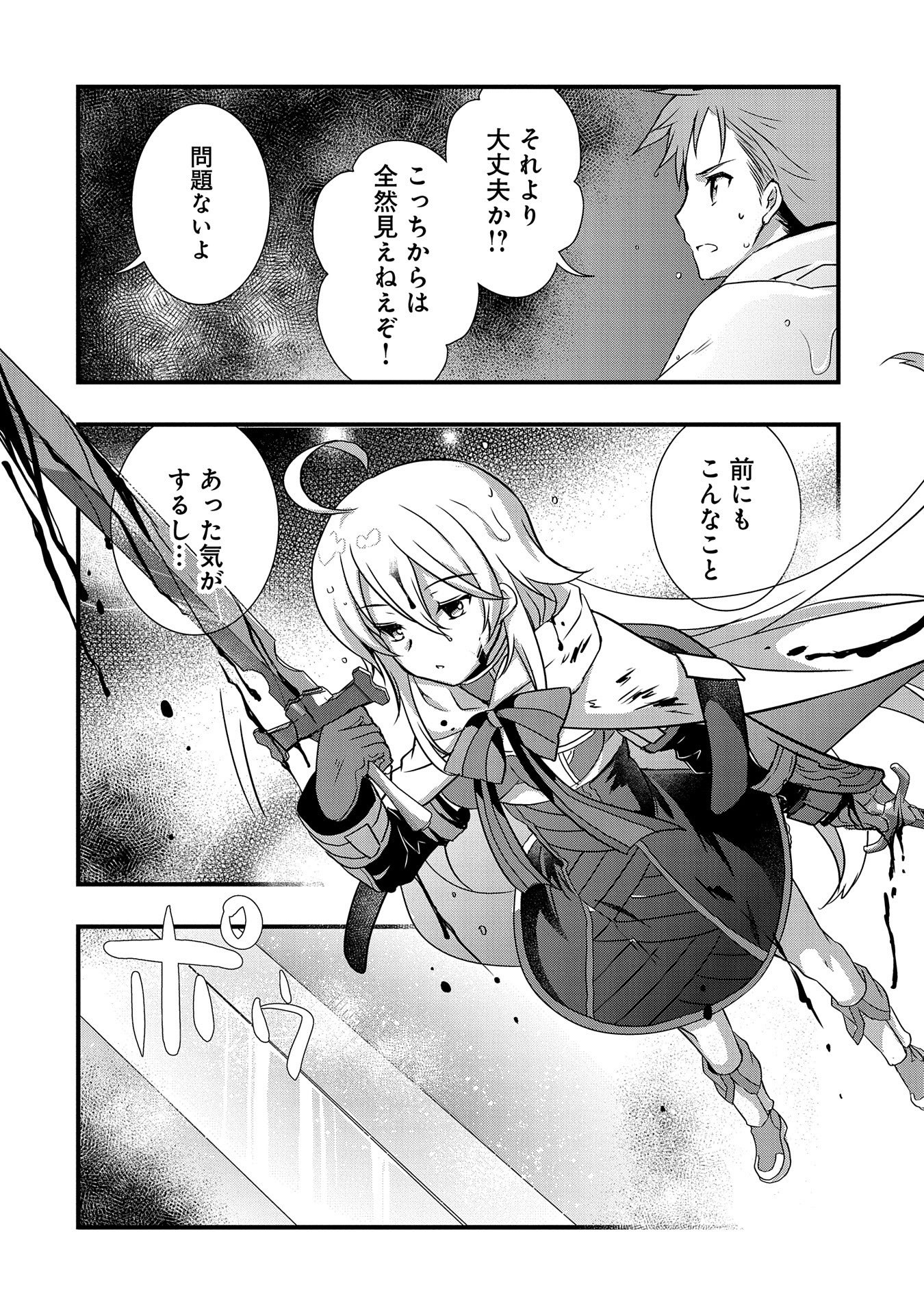 ORE NO MEGANE WA TABUN SEKAI SEIFUKU DEKIRU TO OMOU. - raw - Chapter 12 - https://jpdd.ccdd.to/JPDD/orenomeganewatabunsekaiseifukudekirutoomou/113088/0eumn10l2ev.png