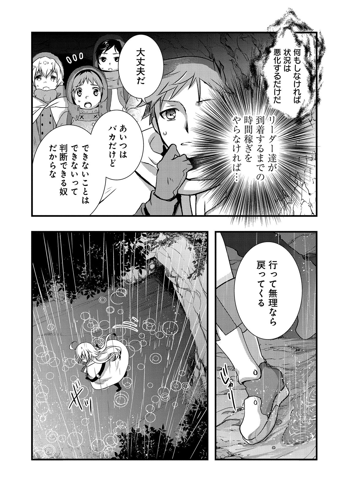 ORE NO MEGANE WA TABUN SEKAI SEIFUKU DEKIRU TO OMOU. - raw - Chapter 12 - https://jpdd.ccdd.to/JPDD/orenomeganewatabunsekaiseifukudekirutoomou/113088/1v11xwn10fa.png