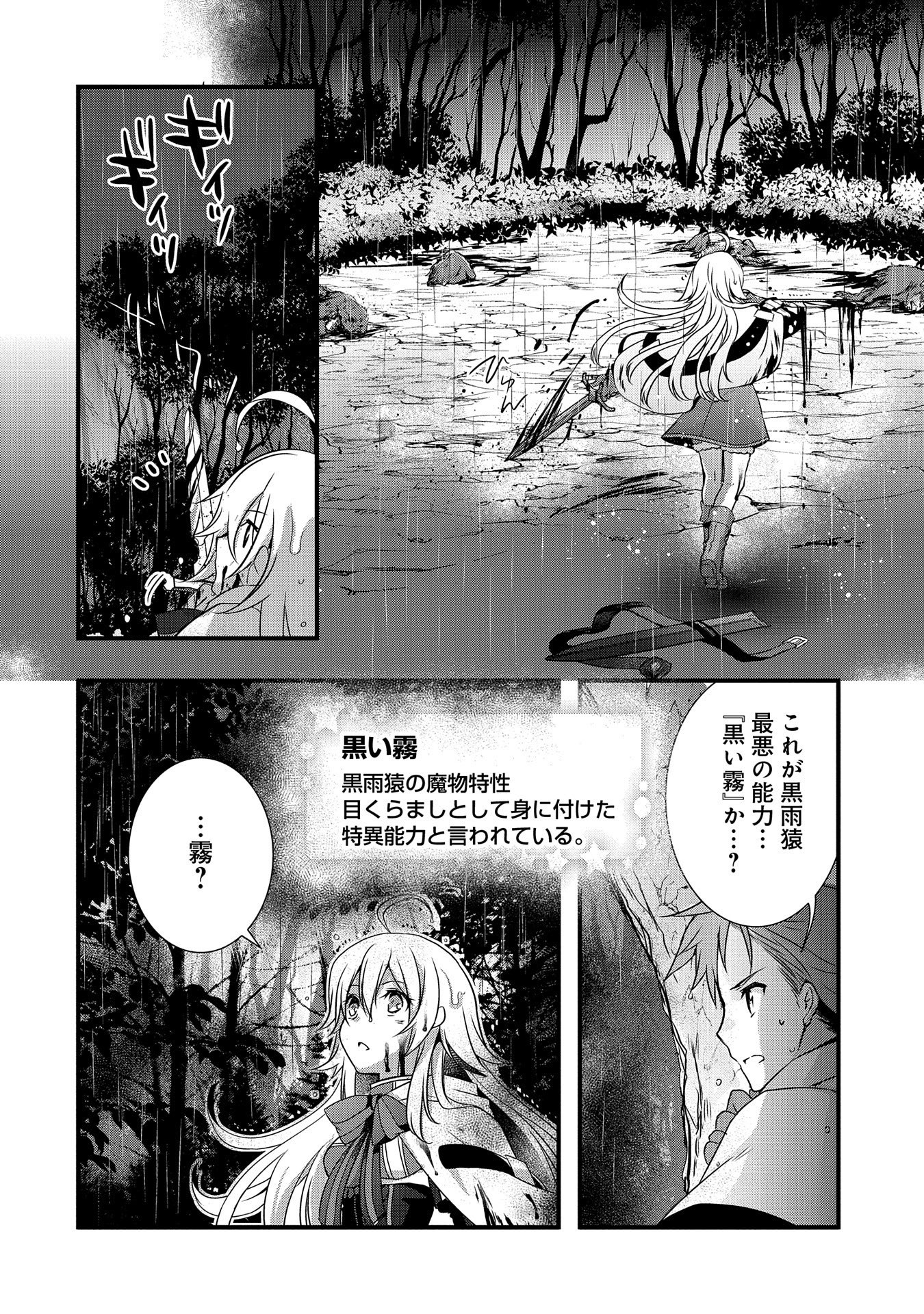 ORE NO MEGANE WA TABUN SEKAI SEIFUKU DEKIRU TO OMOU. - raw - Chapter 12 - https://jpdd.ccdd.to/JPDD/orenomeganewatabunsekaiseifukudekirutoomou/113088/23vq0b2g5lm.png