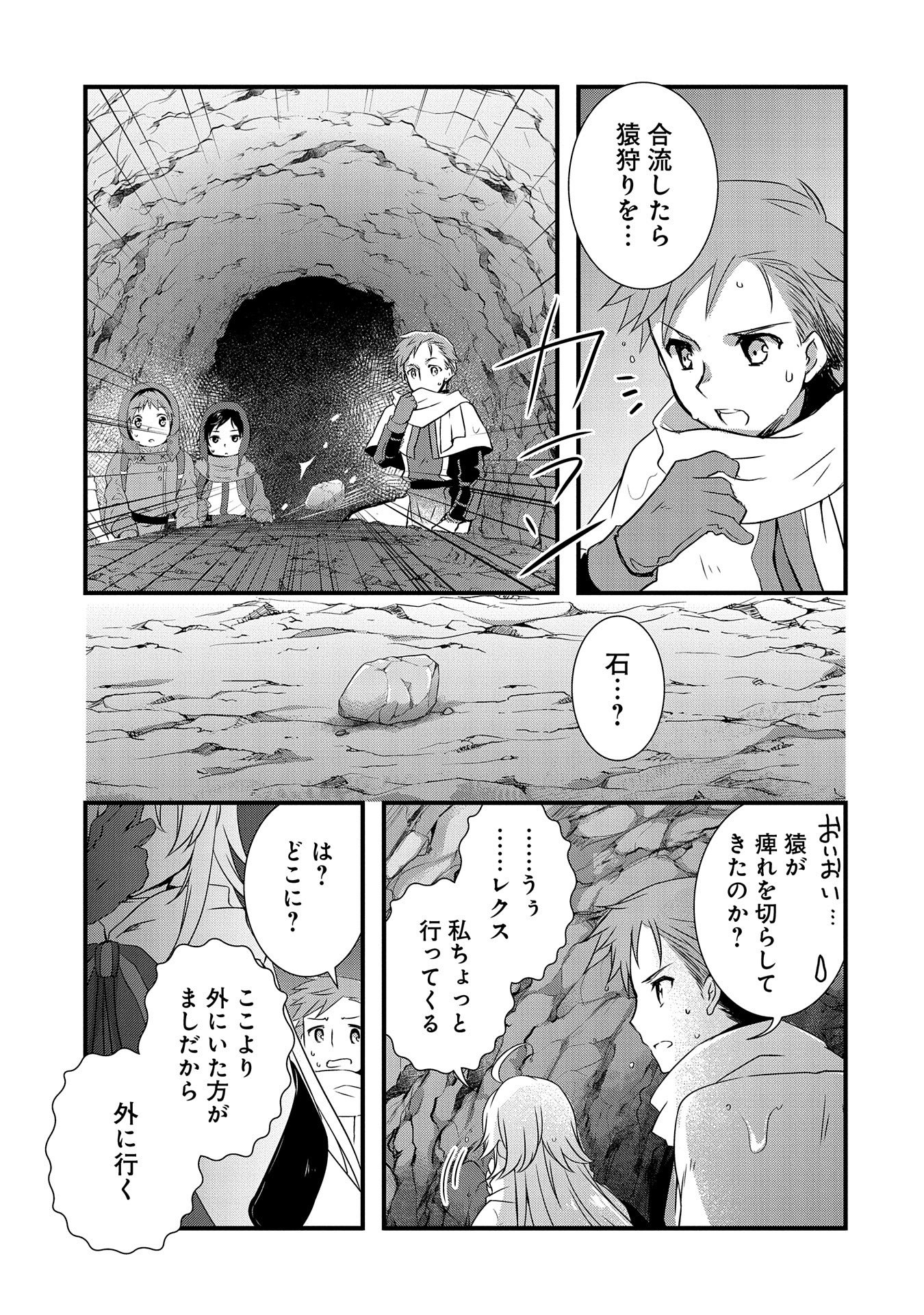 ORE NO MEGANE WA TABUN SEKAI SEIFUKU DEKIRU TO OMOU. - raw - Chapter 12 - https://jpdd.ccdd.to/JPDD/orenomeganewatabunsekaiseifukudekirutoomou/113088/5mxwttjsxy4.png
