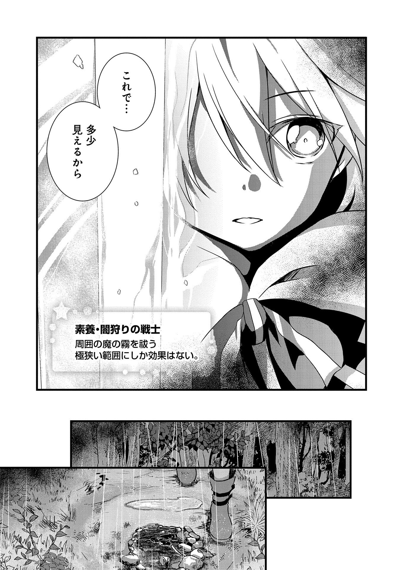 ORE NO MEGANE WA TABUN SEKAI SEIFUKU DEKIRU TO OMOU. - raw - Chapter 12 - https://jpdd.ccdd.to/JPDD/orenomeganewatabunsekaiseifukudekirutoomou/113088/cl3gwltskps.png