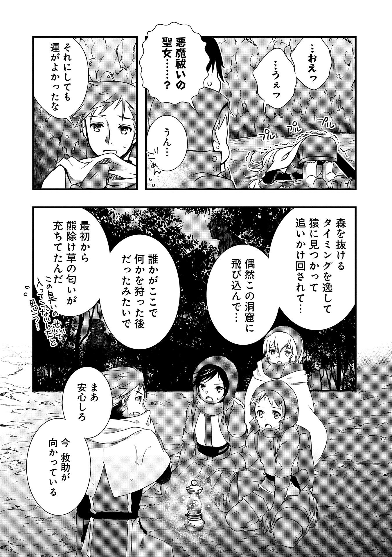 ORE NO MEGANE WA TABUN SEKAI SEIFUKU DEKIRU TO OMOU. - raw - Chapter 12 - https://jpdd.ccdd.to/JPDD/orenomeganewatabunsekaiseifukudekirutoomou/113088/n5dc03ikhbz.png