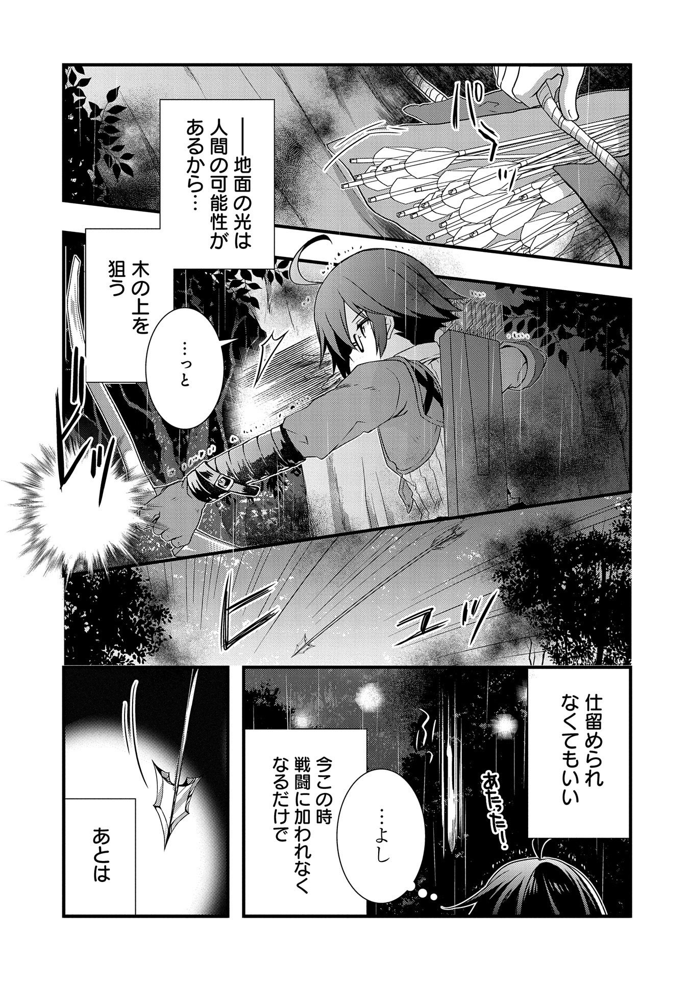 ORE NO MEGANE WA TABUN SEKAI SEIFUKU DEKIRU TO OMOU. - raw - Chapter 12 - https://jpdd.ccdd.to/JPDD/orenomeganewatabunsekaiseifukudekirutoomou/113088/pasjywax13e.png