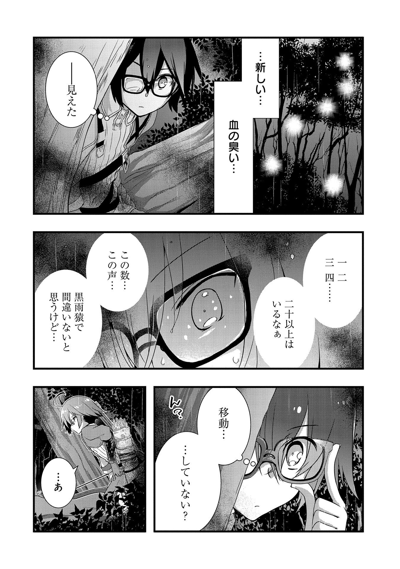 ORE NO MEGANE WA TABUN SEKAI SEIFUKU DEKIRU TO OMOU. - raw - Chapter 12 - https://jpdd.ccdd.to/JPDD/orenomeganewatabunsekaiseifukudekirutoomou/113088/pyme5zg1kvl.png