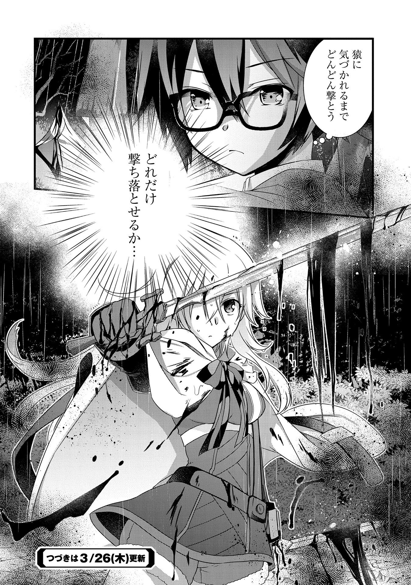 ORE NO MEGANE WA TABUN SEKAI SEIFUKU DEKIRU TO OMOU. - raw - Chapter 12 - https://jpdd.ccdd.to/JPDD/orenomeganewatabunsekaiseifukudekirutoomou/113088/q4kg2yi2mdx.png