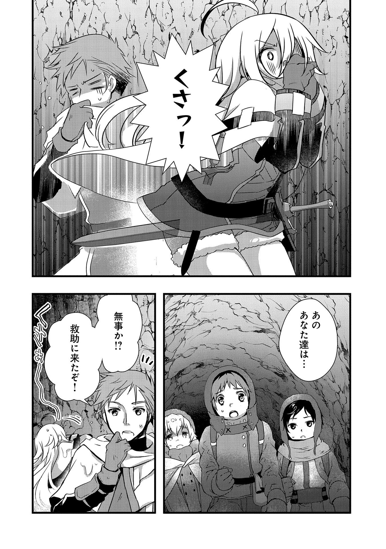 ORE NO MEGANE WA TABUN SEKAI SEIFUKU DEKIRU TO OMOU. - raw - Chapter 12 - https://jpdd.ccdd.to/JPDD/orenomeganewatabunsekaiseifukudekirutoomou/113088/rfmahbt4fuo.png