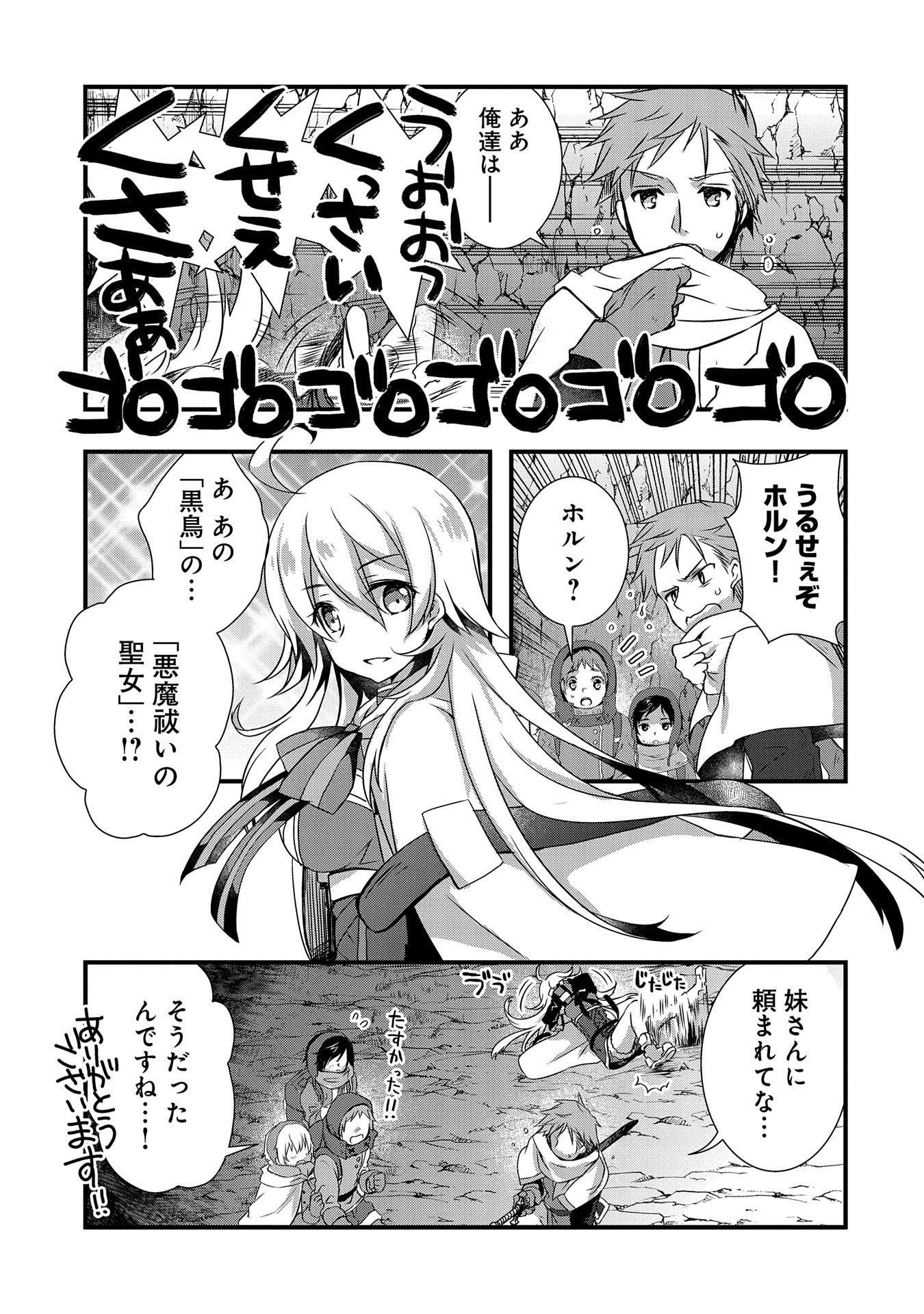 ORE NO MEGANE WA TABUN SEKAI SEIFUKU DEKIRU TO OMOU. - raw - Chapter 12 - https://jpdd.ccdd.to/JPDD/orenomeganewatabunsekaiseifukudekirutoomou/113088/s4kgi1m3hbp.png