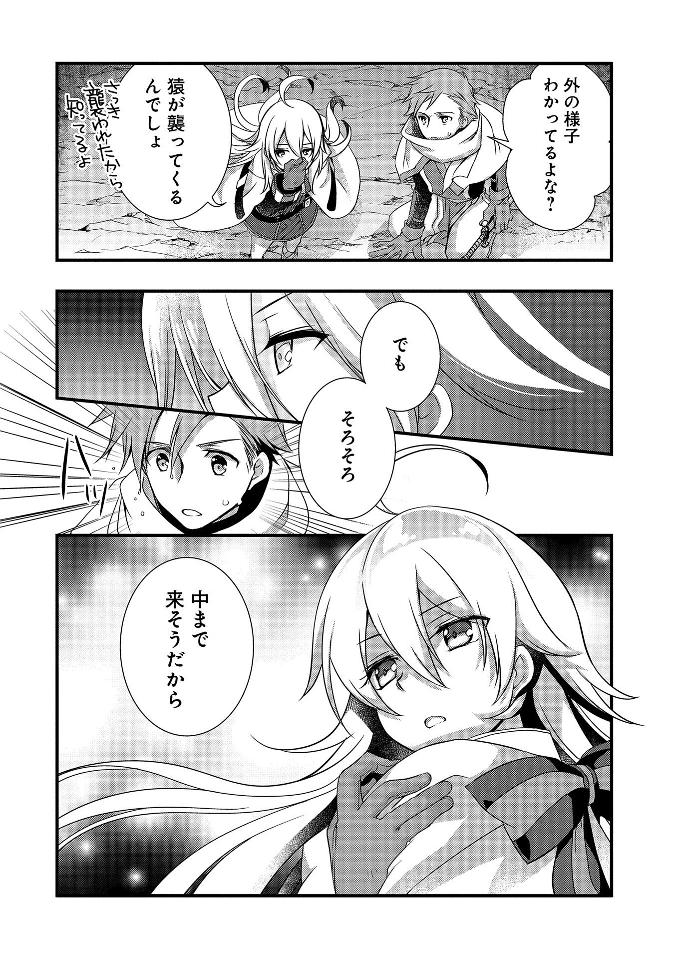 ORE NO MEGANE WA TABUN SEKAI SEIFUKU DEKIRU TO OMOU. - raw - Chapter 12 - https://jpdd.ccdd.to/JPDD/orenomeganewatabunsekaiseifukudekirutoomou/113088/sxtvs1ljyg3.png