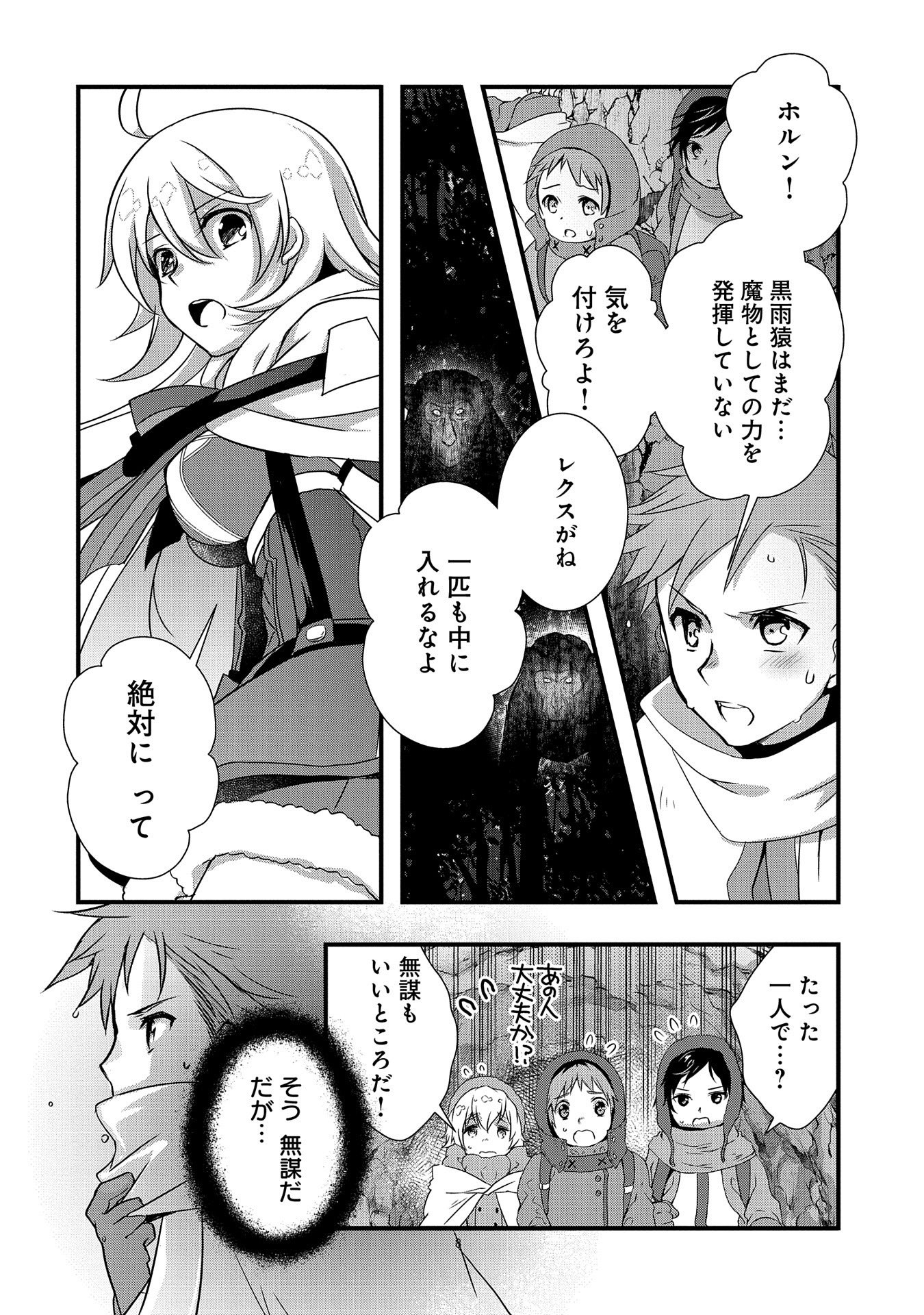ORE NO MEGANE WA TABUN SEKAI SEIFUKU DEKIRU TO OMOU. - raw - Chapter 12 - https://jpdd.ccdd.to/JPDD/orenomeganewatabunsekaiseifukudekirutoomou/113088/tchqsv2z2jk.png