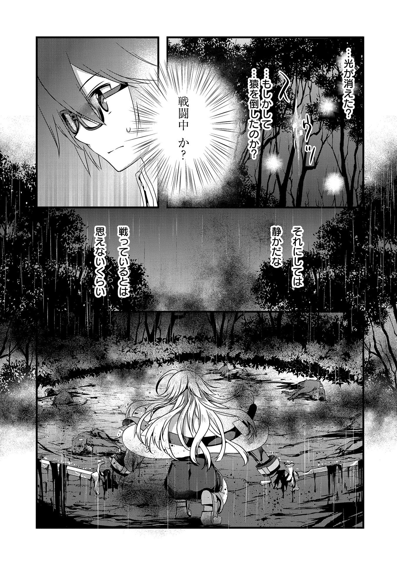 ORE NO MEGANE WA TABUN SEKAI SEIFUKU DEKIRU TO OMOU. - raw - Chapter 12 - https://jpdd.ccdd.to/JPDD/orenomeganewatabunsekaiseifukudekirutoomou/113088/wzureupfdzu.png