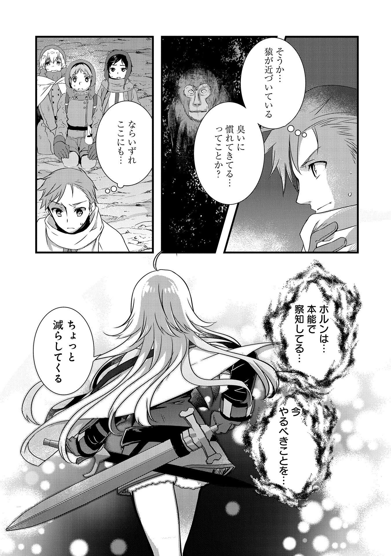 ORE NO MEGANE WA TABUN SEKAI SEIFUKU DEKIRU TO OMOU. - raw - Chapter 12 - https://jpdd.ccdd.to/JPDD/orenomeganewatabunsekaiseifukudekirutoomou/113088/xfznyqfae2e.png