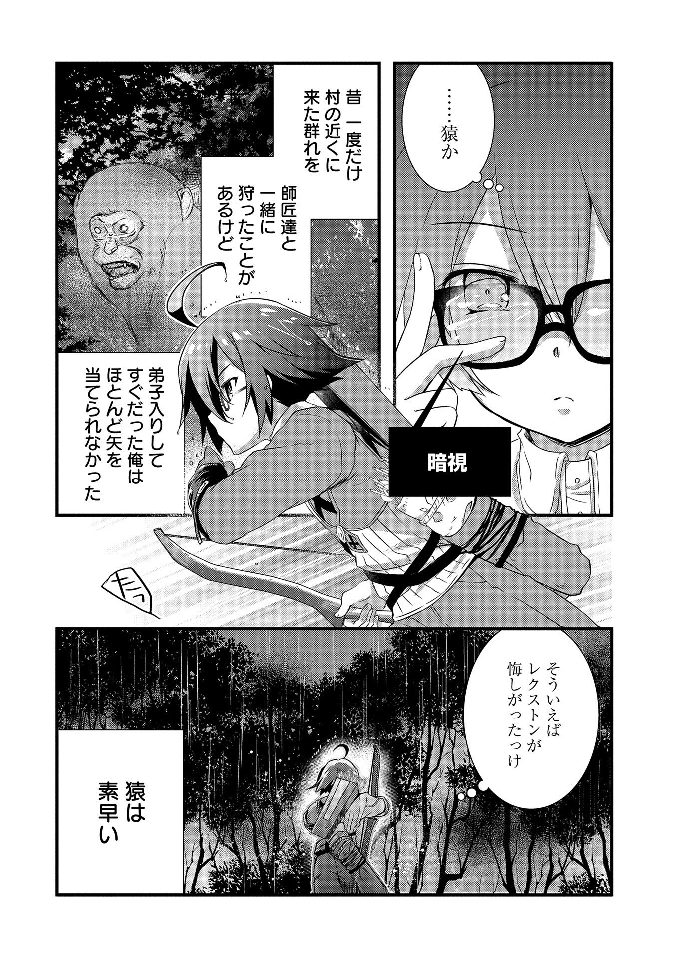 ORE NO MEGANE WA TABUN SEKAI SEIFUKU DEKIRU TO OMOU. - raw - Chapter 12 - https://jpdd.ccdd.to/JPDD/orenomeganewatabunsekaiseifukudekirutoomou/113088/yi5dwr2svea.png