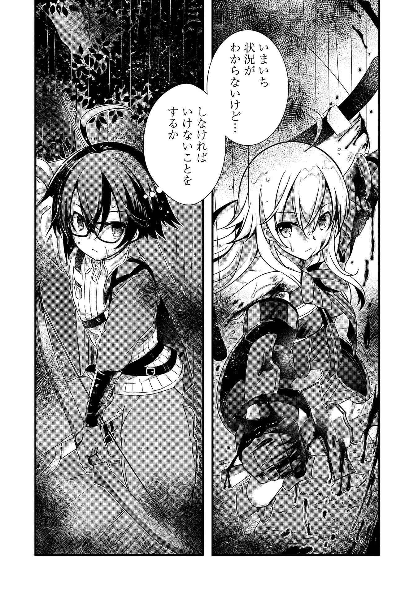 ORE NO MEGANE WA TABUN SEKAI SEIFUKU DEKIRU TO OMOU. - raw - Chapter 12 - https://jpdd.ccdd.to/JPDD/orenomeganewatabunsekaiseifukudekirutoomou/113088/z5lcaawtgiq.png